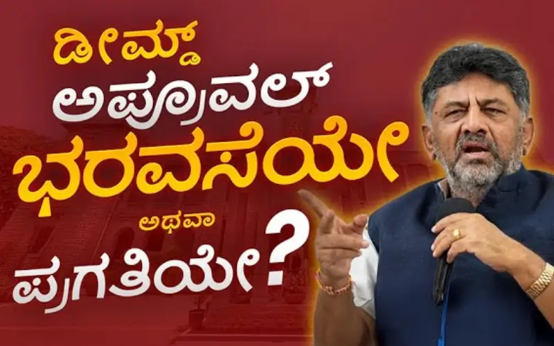 Read more about the article BBMP Deemed Approval Explained — What It Means for Bengaluru Residents in 2025