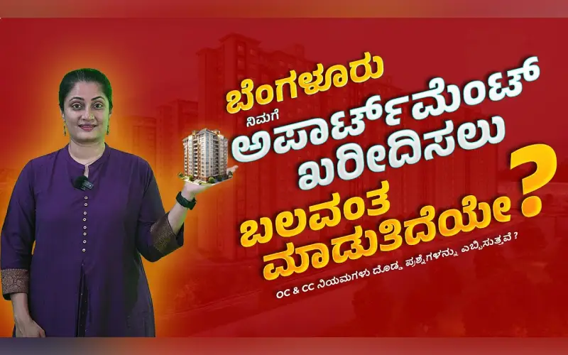 Read more about the article Bengaluru New Building Setback Rules 2025 – Key Points