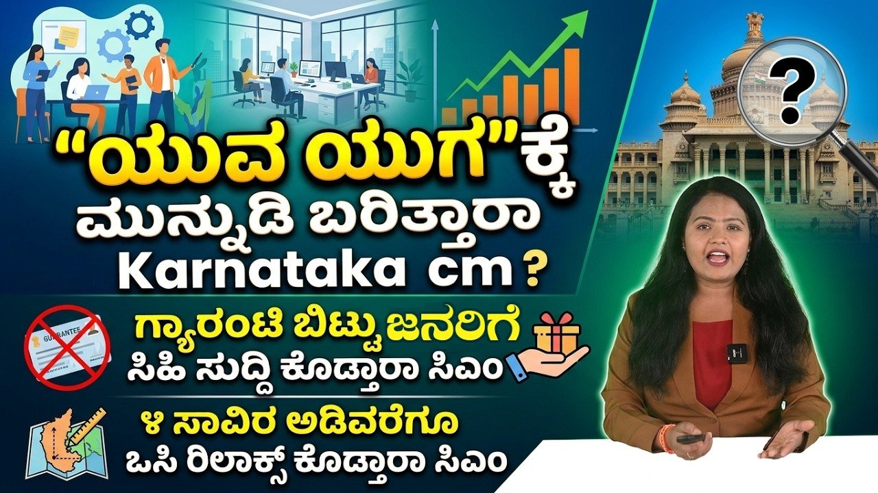 Read more about the article Big Relief for Property Owners? Karnataka May Extend OC Exemption up to 4,000 Sq. Ft.