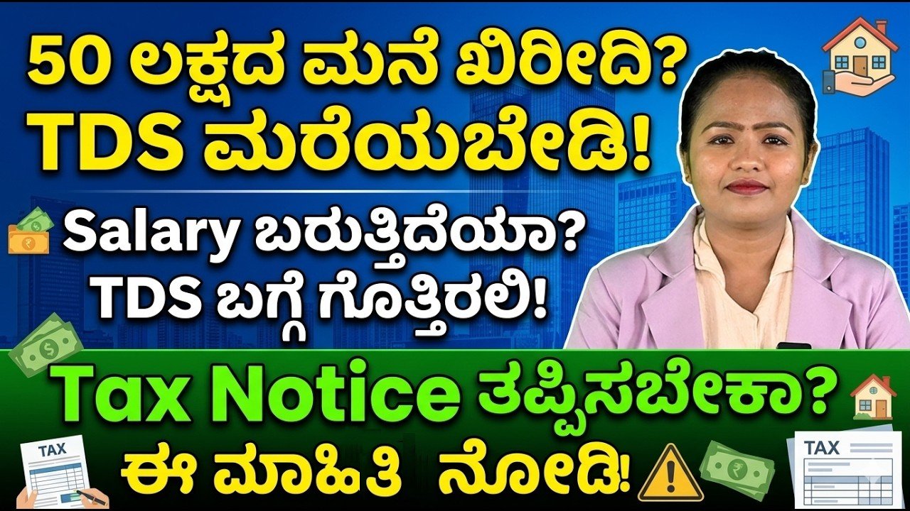 Read more about the article Buying a House Worth ₹50 Lakh or More? Understanding TDS Rules Is Essential