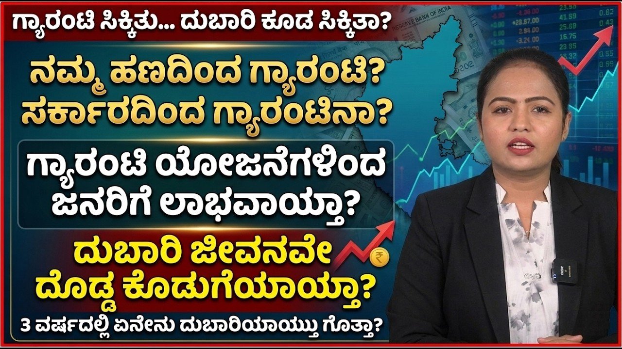 Read more about the article Rising Cost of Living in Karnataka: Have Benefits Kept Pace with Price Hikes?